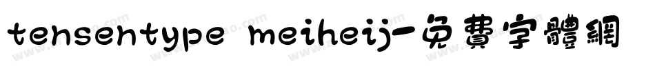tensentype meiheij字体转换